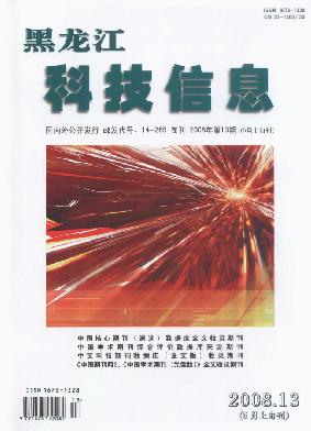 《黑龙江科技信息》杂志评职晋升毕业加急发