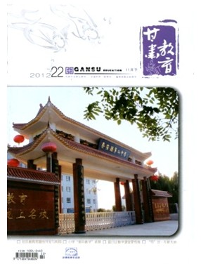 【原创】图片封面《甘肃教育杂志》2012年发